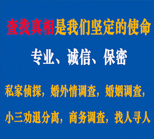 关于金凤天鹰调查事务所